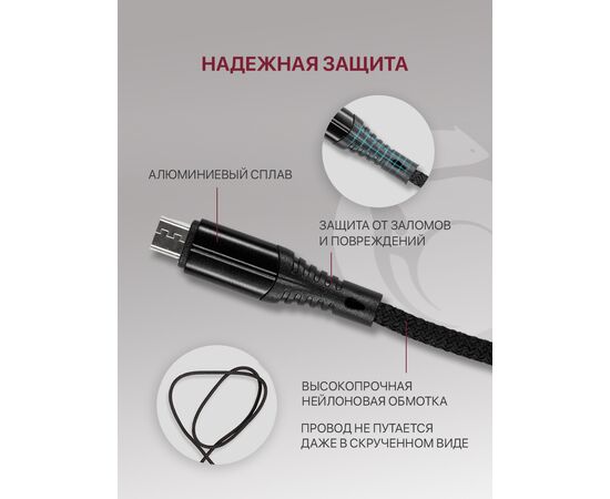  Кабель Micro USB для зарядки и передачи данных (2.1A) нейлоновый, черный (1м) 