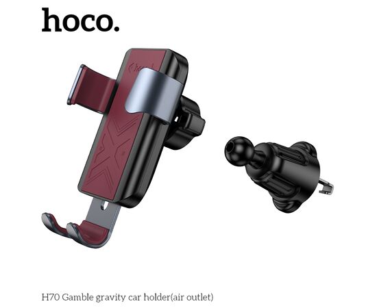  Автомобильный держатель HOCO H70 Gamble gravity car holder(air outlet) (черный и красный) 
