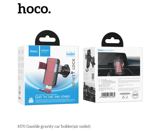  Автомобильный держатель HOCO H70 Gamble gravity car holder(air outlet) (черный и красный) 