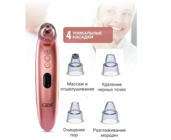  Прибор для лица GESS GESS-145 