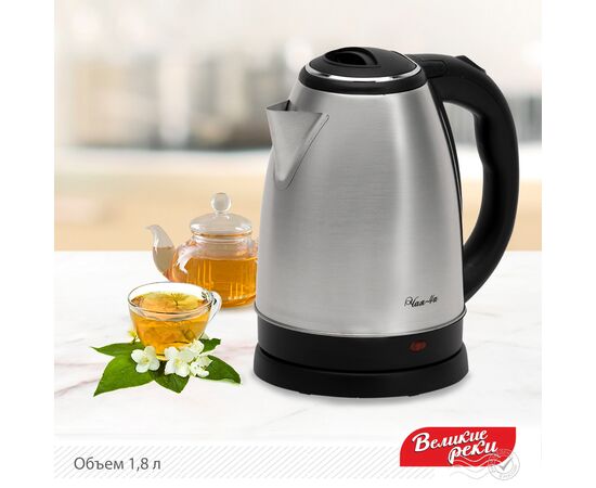  Чайник Великие Реки Чая-4а 1,8л, нерж сталь, 1500Вт 