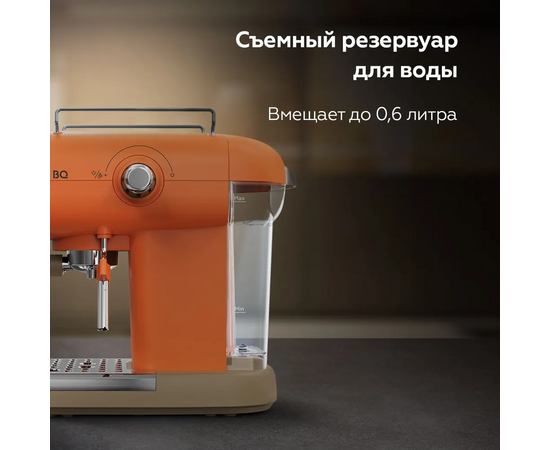  Кофеварка BQ CM2003 Orange 