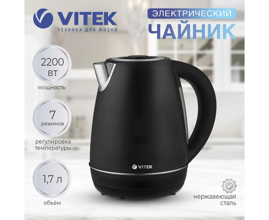  Электрочайник Vitek VT-1161 разноцветный 