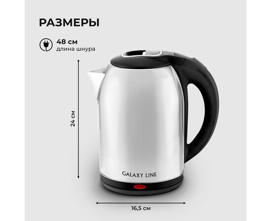  Электрочайник GALAXY GL 0329 