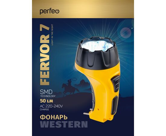  Светодиодный фонарь Perfeo  "Fervor 7" 