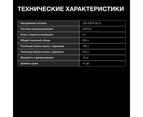  Холодильник Hyundai CS45082F нерж 