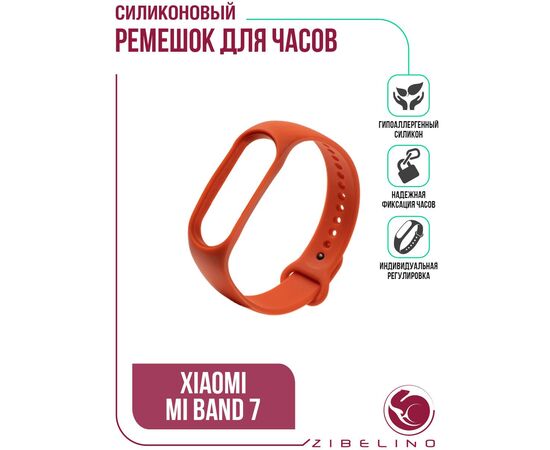  Ремешок силиконовый для Xiaomi Mi Band 7 красный (Сяоми Ми Бенд 7) 